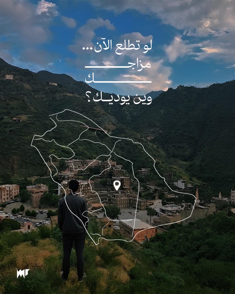 Mshenatours's tweet photo. أحيانًا ما نحتاج خطة،
نحتاج إحساس.
قل لنا مزاجك اليوم،
ومشينا تعرف وين توديك
#مشينا #المملكةالعربيةالسعودية #السياحة https://t.co/eU14bmQ6Ip