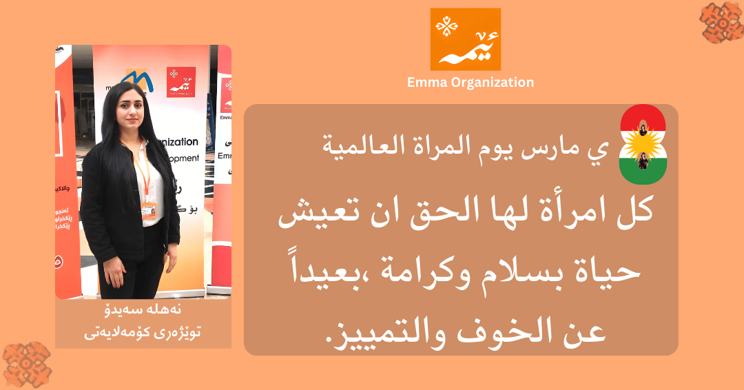 emmaorg_'s tweet photo. International Women's Day Campaign Emma staff and employees will participate in the celebration of March 8th. . #8Mart #marchKurdistan #March8WomensDay #kurdish #WomensDay2026 #InternationalWomensDay #8MarchWomensDay https://t.co/W14ajr6l6y