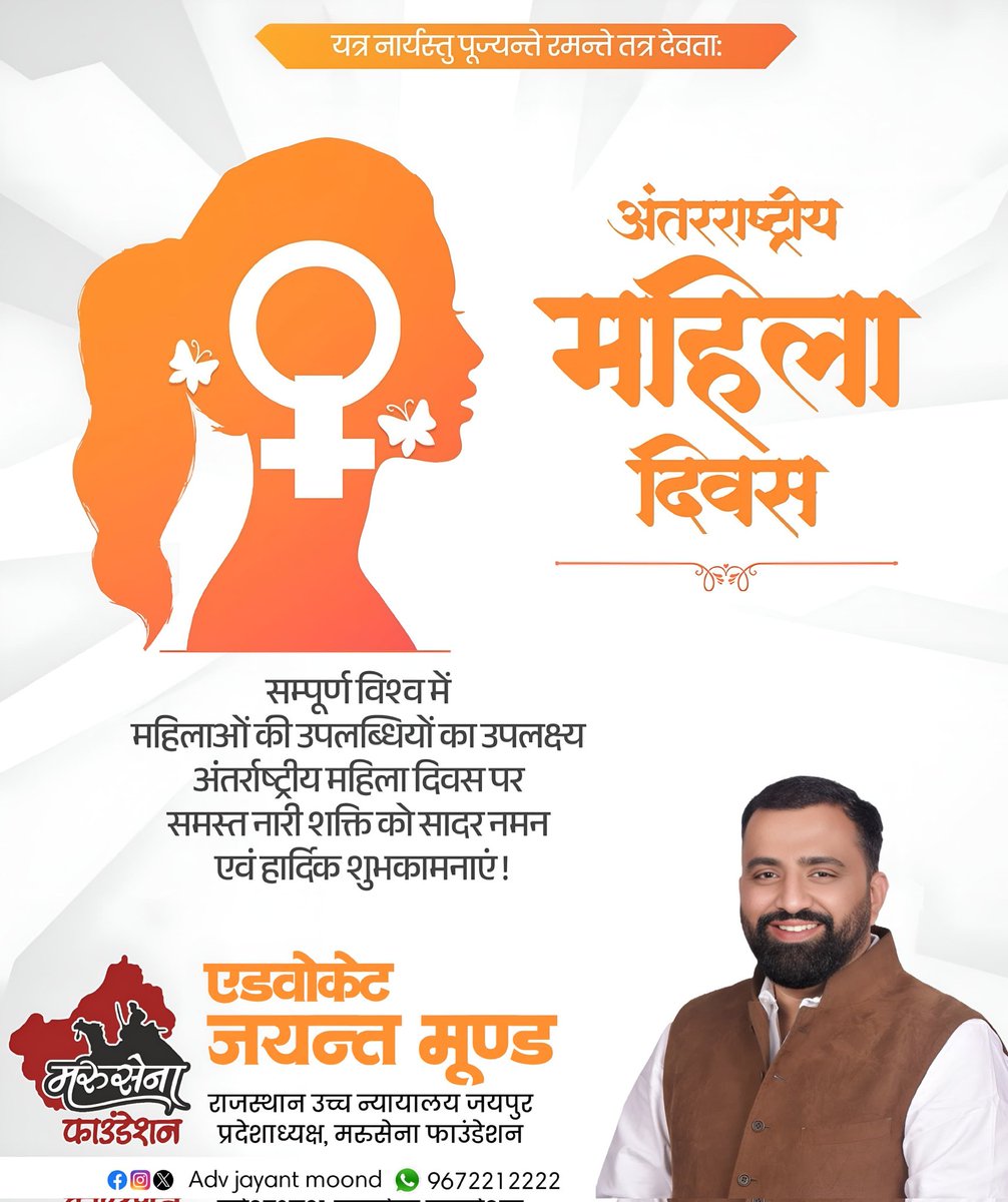 Adv Jayant Moon tweet media