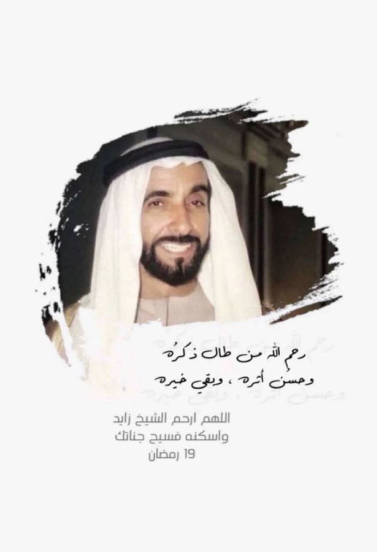 3doub1's tweet photo. #ذكرى_وفاة_الشيخ_زايد ♥️ https://t.co/0EBcnPr5gt