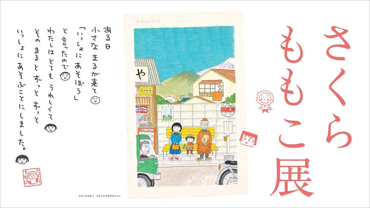 東北歴史博物館 tweet media