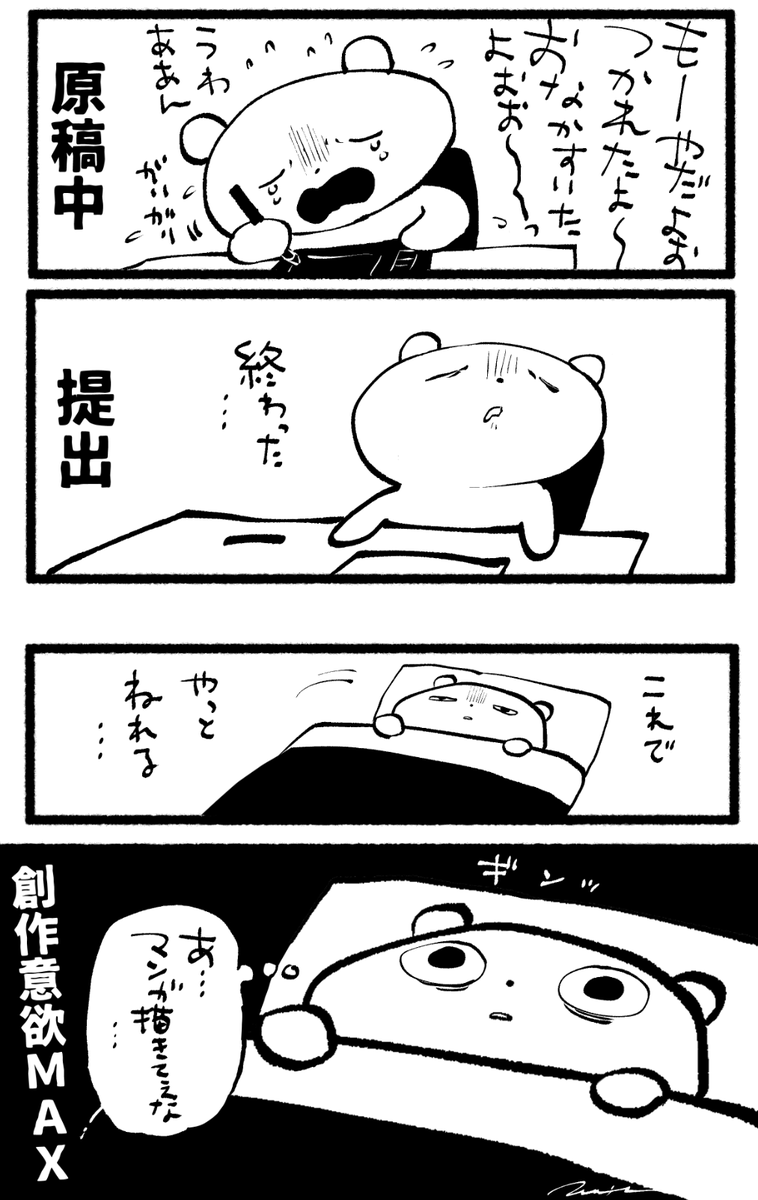 寝ろ 
