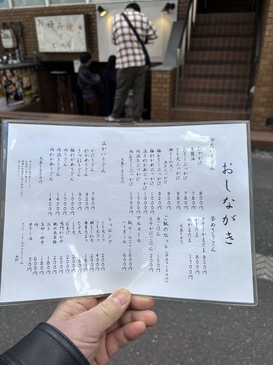 阿波座の ひゃっかく 鳥天ぶっかけ 舞茸天 温玉トッピング オープンの時来て以来 めっちゃ美味しいですね 流行るの分かる お金払う時 店員さんに 美味しかったですって言ったら 店主さんと思われる人が ありがとうございますって めっちゃ人良さそうな感じいい人でした また行こう^ ^