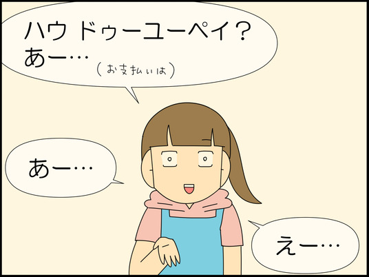 「分割」って英語でなんていうの!? 4/7 
