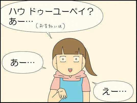 「分割」って英語でなんていうの!? 4/7 