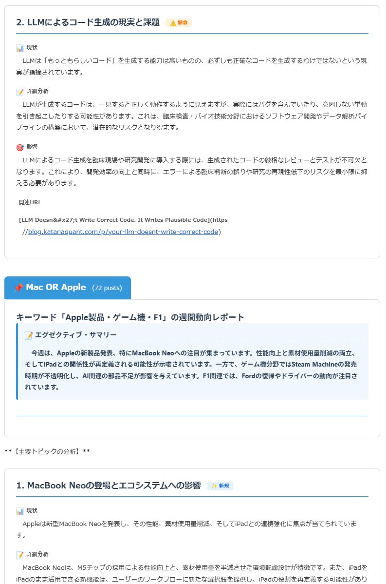 bon_coli's tweet photo. この１年、AIとずーっとやり取りをして、ようやっと安定した形になったので、思い切ってスクリプトをGithubで公開。
好きなRSSフィードを登録しとけば、AIとGASが勝手に巡回して、記事を超圧縮。それをもとに好きなキーワードについてさらにAIで分析してくれて、メールで毎日最新情報をくれます。 https://t.co/nkXSMynEc6