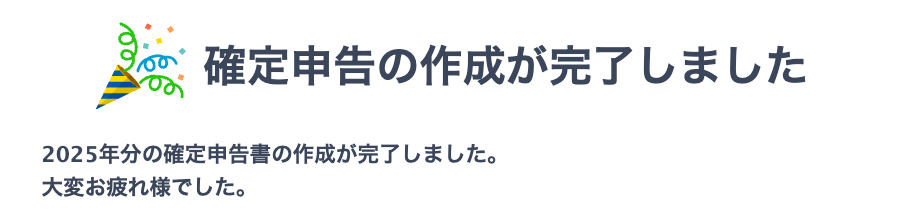 mui_design's tweet photo. おわたーーーーー！！！！！！ https://t.co/AQdKPUqE1g