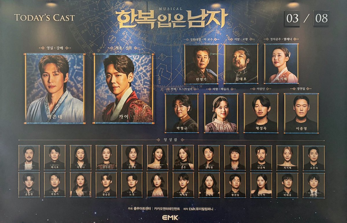 260308 한복입은남자 자다섯자막