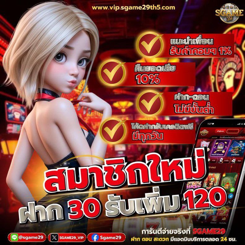Tisheevip's tweet photo. #SGAME29 เว็บตรง ระบบ #AUTO 

🎁โบนัสสมาชิกใหม่
✔️ฝากบิลแรก 30 รับเพิ่ม 90 
✔️ทำยอด 600 ถอนได้ 300 

📲สมัคร : https://t.co/ViXlucXgon https://t.co/15Pg4lnfx9