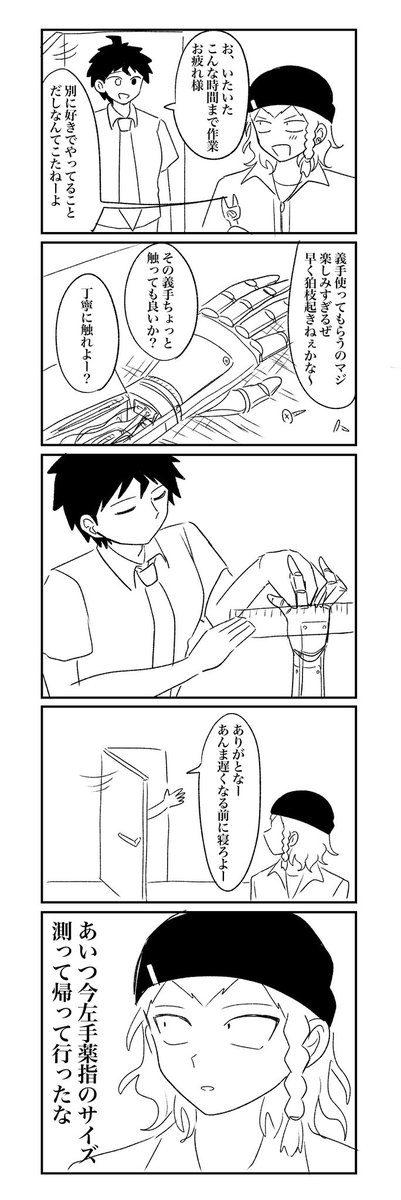 こちら、日狛とソウルフレンド 