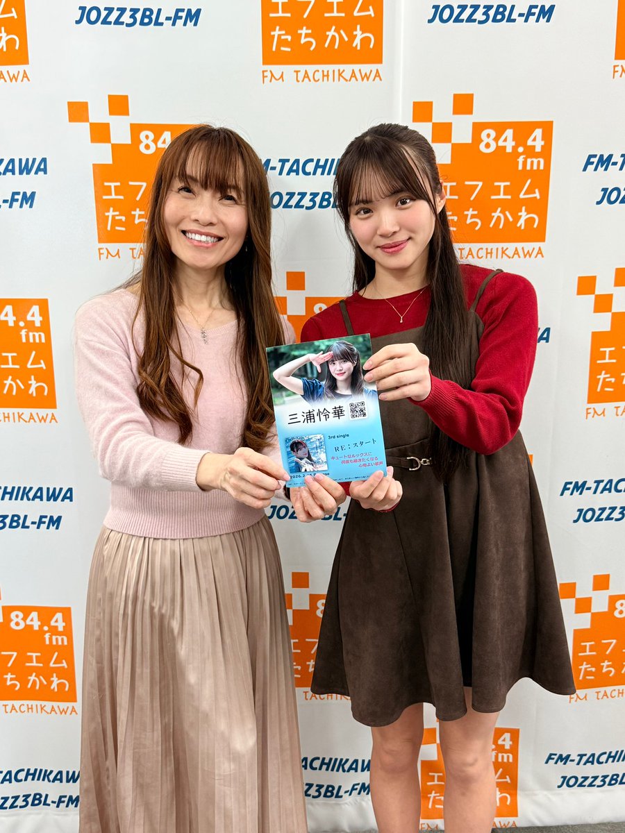miura_reika's tweet photo. FM立川｢ウイングテラス｣ご視聴頂き、ありがとうございました！
久しぶりでずっとドキドキでしたー🥹
藤田みささん、改めてありがとうございました︎💕︎ https://t.co/fugc44RT67