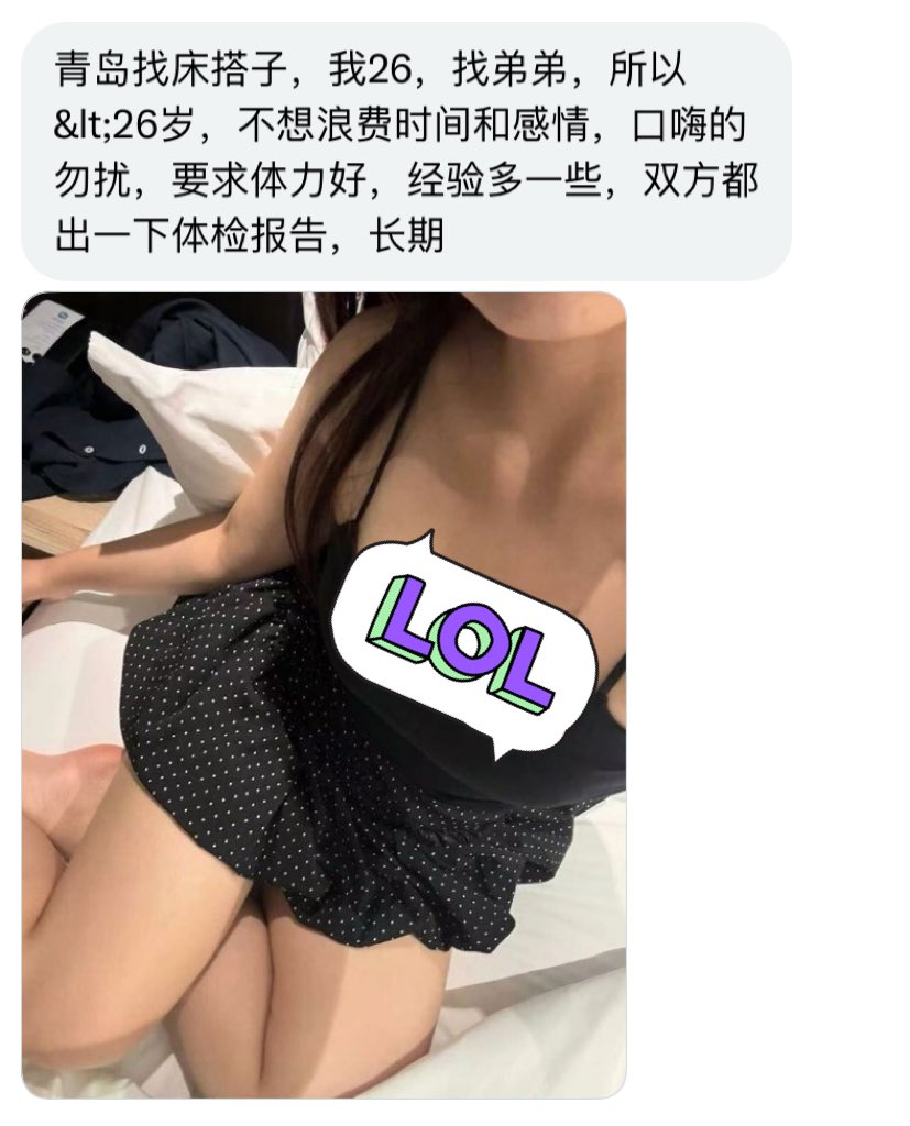 山东搭子 tweet media