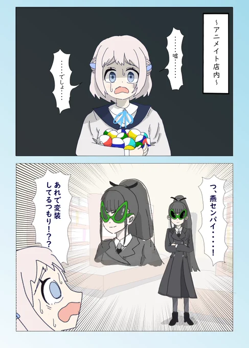 世を忍ぶ燕さん と 戦慄のリーリヤさん
#学マスFA 