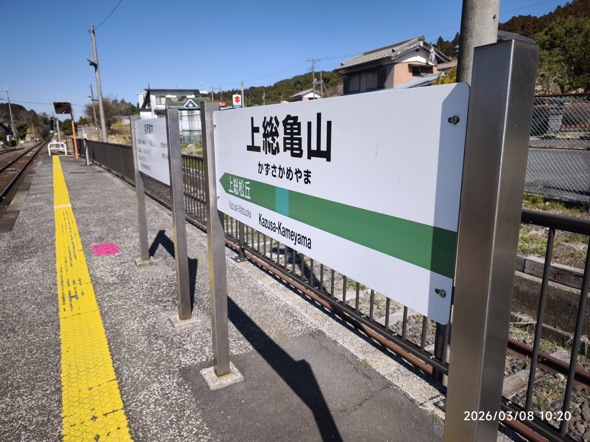 113系　東金線スマホ版 tweet media