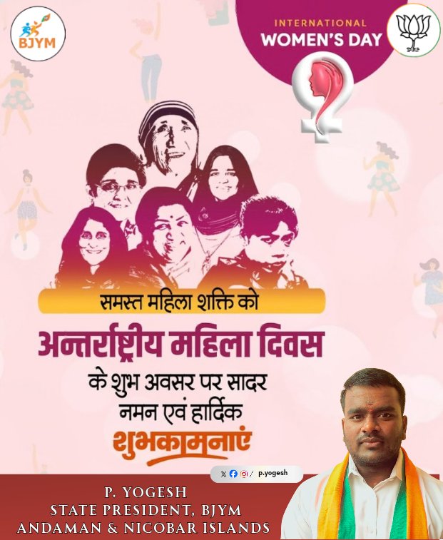 International Women’s Day 

On the occasion of International Women’s Day, we extend our heartfelt greetings and respectful salutations to all women who are the true embodiment of strength, courage, and inspiration.

Your dedication, resilience, and contribution to society