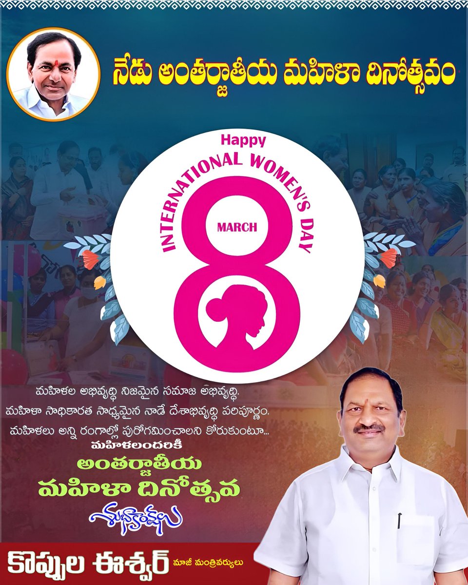 KoppulaEshwarBRS tweet media