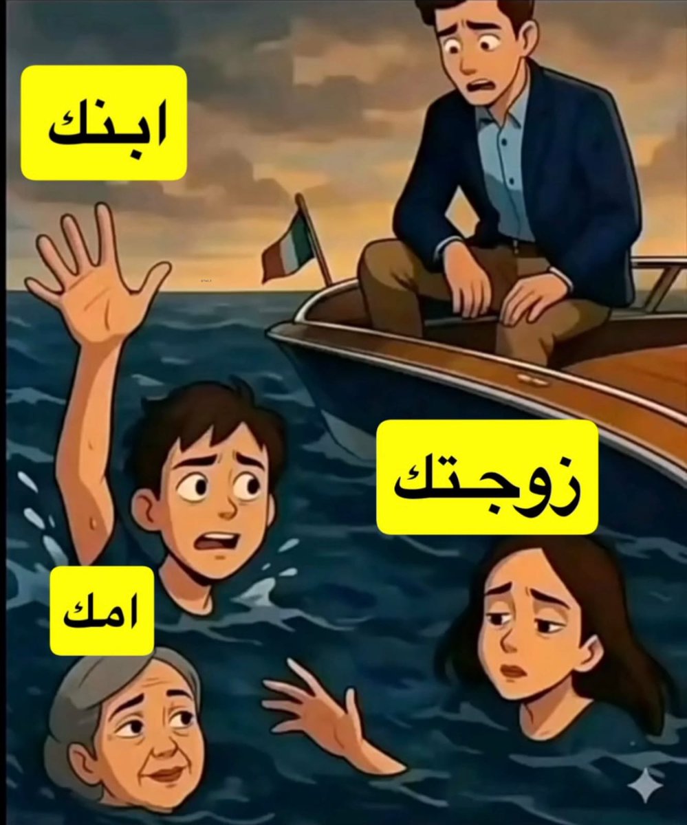 الكل يشارك ولكن يجاوب بصدق
اللي مايشارك 
بينننا مغرب القسم 🤨