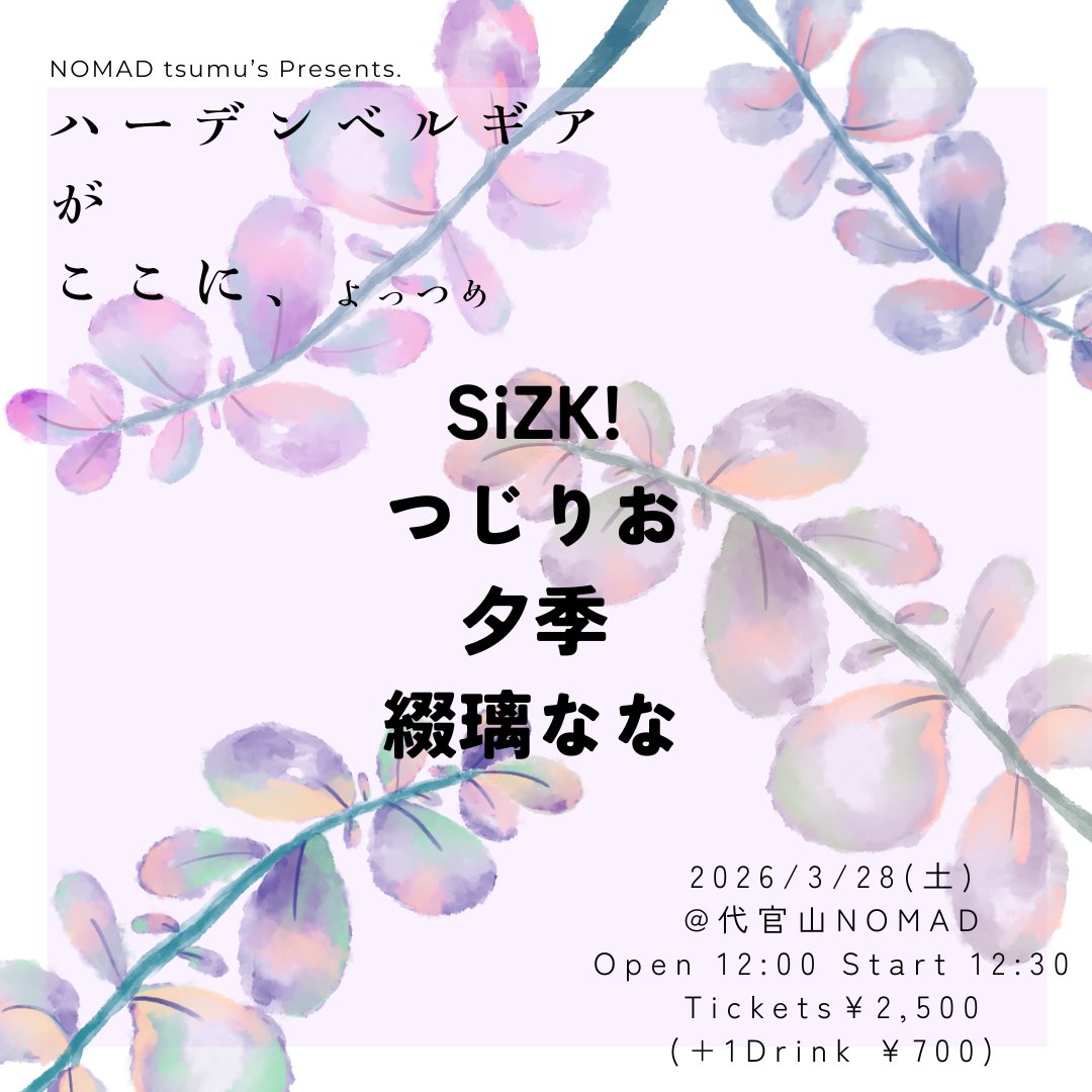 代官山NOMAD(ノマド) powered by kusuguru tweet media