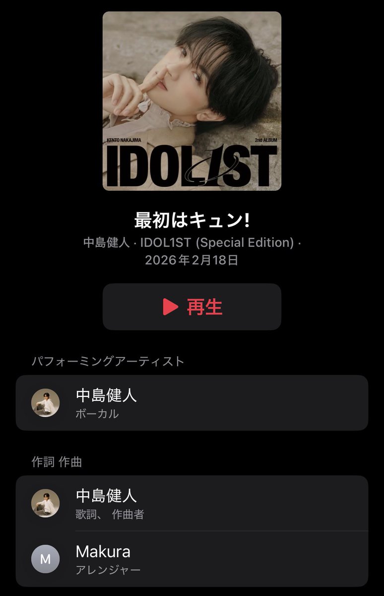 amnos_sh_sign's tweet photo. 「最初はキュン！」の何が凄いって、一回聴いだけで流行ってるのがわかるキャッチーさと、性別問わずでアイドルが使える汎用性はもちろん、これをスーパーアイドル中島健人自身が作詞作曲してるのとこなんですよ、、、 https://t.co/dVbAzuSpk9