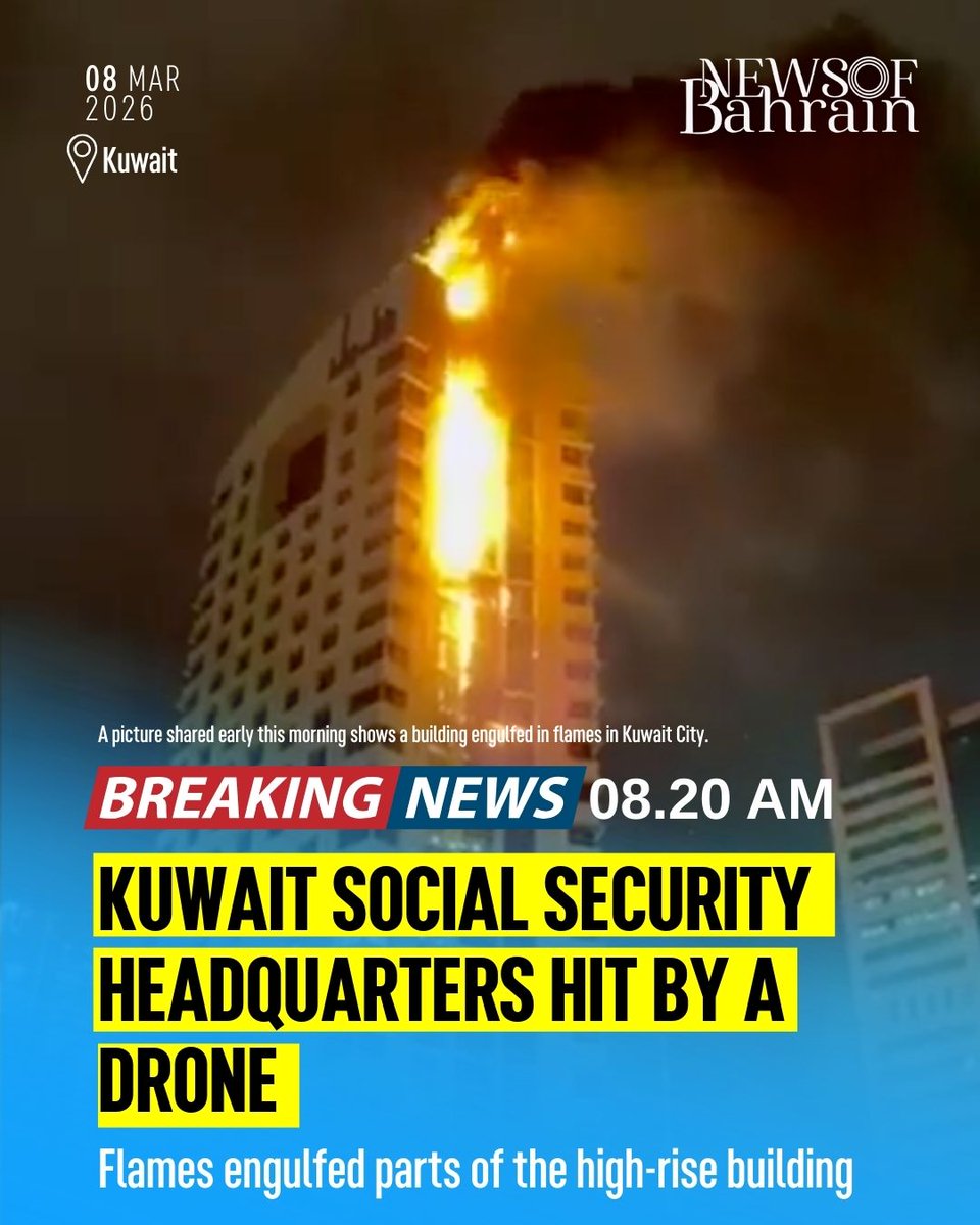 newsofbahrain's tweet image. #Update | A high-rise headquarters belonging to the Public Institution for Social Security in Kuwait City was engulfed in flames after being struck by a suspected drone during a wave of Iranian aerial attacks targeting Kuwait.
#NewsofBahrain #news #Bahrain #Manama