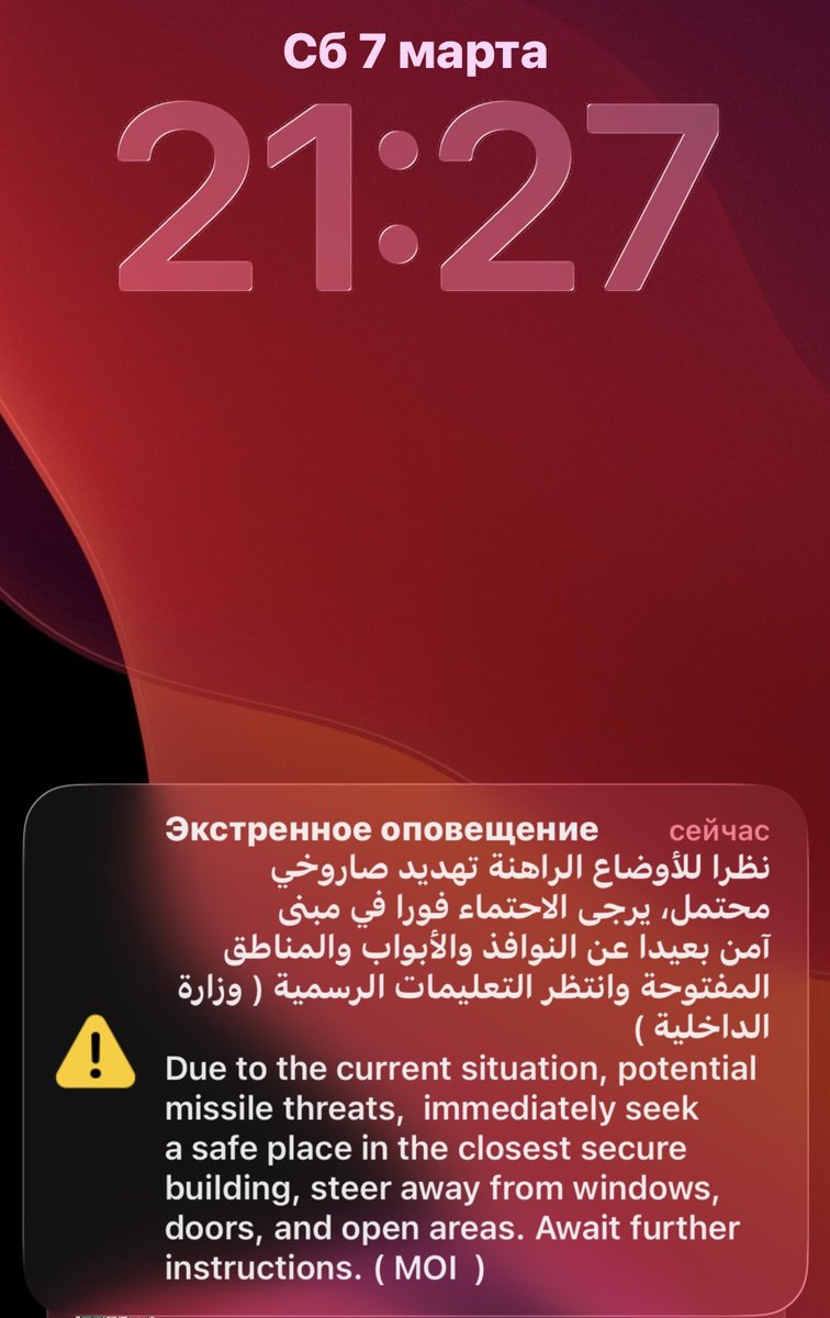 romanov87736's tweet photo. Yesterday at 21:27 I received this emergency alert on JBR, Dubai: potential missile threat, seek shelter immediately.

Sirens went off, streets cleared quickly. Fortunately, the situation resolved without further incidents.

Anyone in Marina/JBR area get the same alert? Feel free to share in the comments.

#Dubai #JBR #UAE #ALERT
