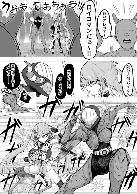 ロイコマンはパークで大人気のヒーローさ⭐︎ 