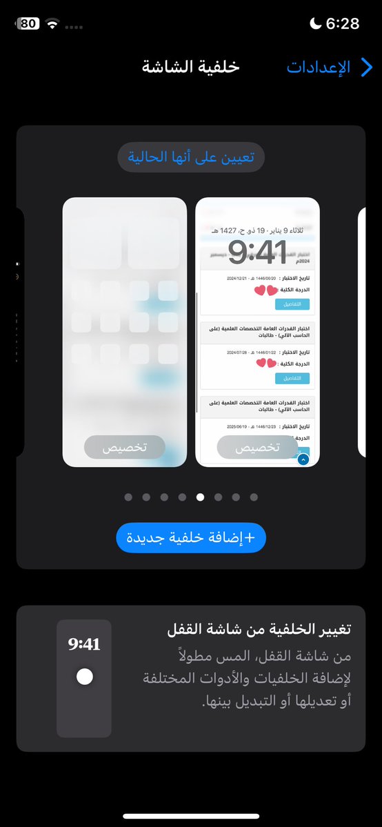 اخيراً جاء وقت اغير الخلفيه الي حطيتها عشان تكون حافز لي بالقدرات 😕