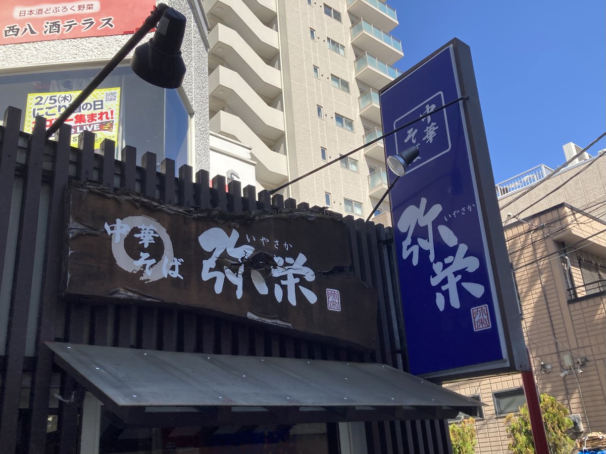 中華そば 弥栄
特製琥珀塩ラーメン

弥栄さんの塩ラーメン🍜
貝の旨味が全開でたまらん美味さ🤩
中細麺の啜り心地も抜群‼️
2種の焼豚も絶品でした💯
最高に美味しく完飲完食👍
ごちそうさまでした😊