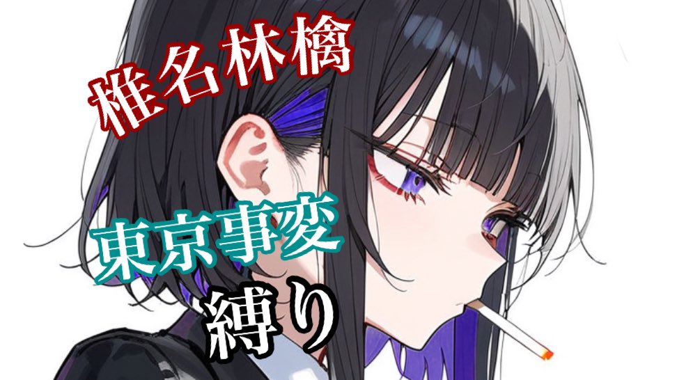 未明@ファントム・ブレイブ挿入歌 tweet media