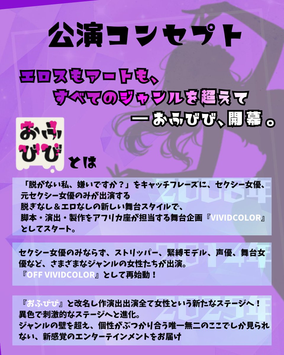 おふびび tweet media