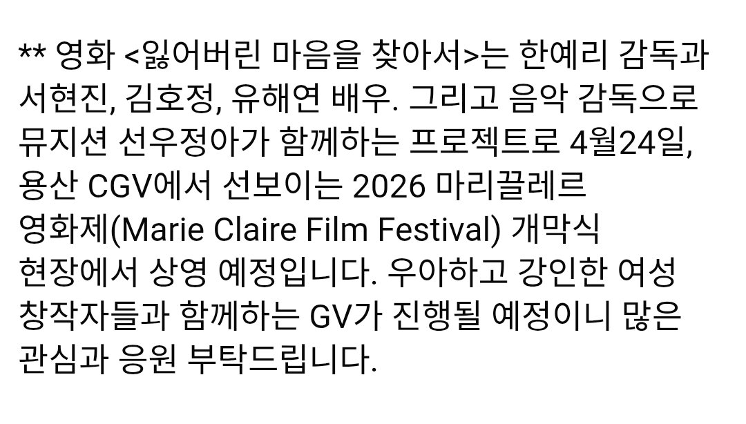 hellolyny's tweet photo. <잃어버린 마음을 찾아서>
4월 24일 용산 CGV 상영 예정 https://t.co/Ls4QC2zscD