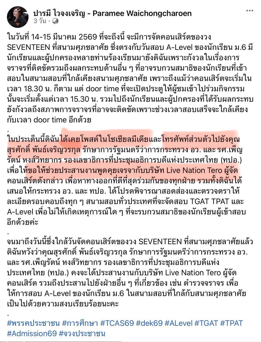 FCgoods_myfav's tweet photo. คือเห็นครูจวงออกมาเทคแอคชั่นตั้งแต่แรกๆที่กะรัตส่งเสียงไปเลยนะ แล้วเห็นว่าครูช่วยประสานไปยังผู้ใหญ่ผู้จัดใดๆที่เกี่ยวข้องแล้วด้วย… 

แล้วยังไงต่อ คนที่เกี่ยวข้องโดยตรงก็เงียบอยู่ดี งง ผู้ใหญ่ที่รับเรื่องไปแล้วจัดการยังไง? ผู้จัดตอบรับมั้ย? แล้วก็เหมือนเดิม มองข้ามปัญหาของคนกลุ่มเล็กๆ คนที่มีอำนาจเป็นแบบนี้เสมอในประเทศนี้ 😔