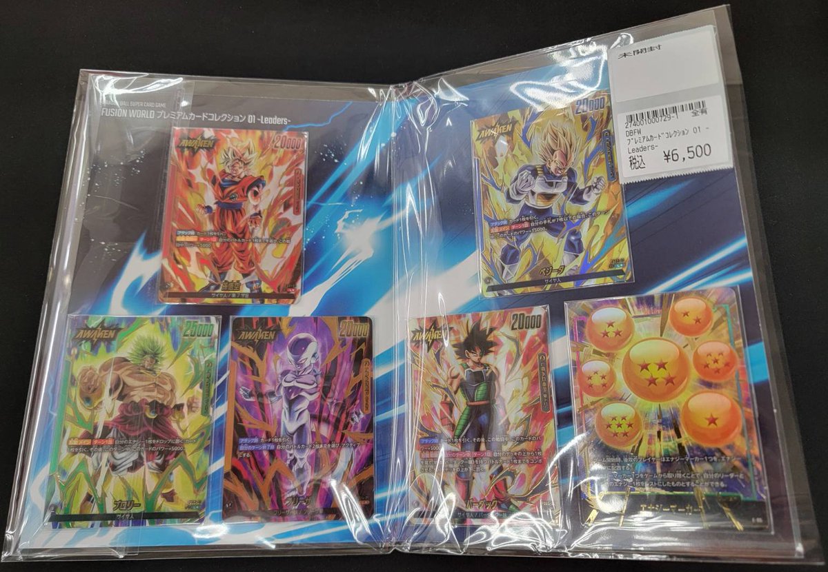 こんにちは? ドラゴンボール ?#フュージョンワールド? ?買取情報 