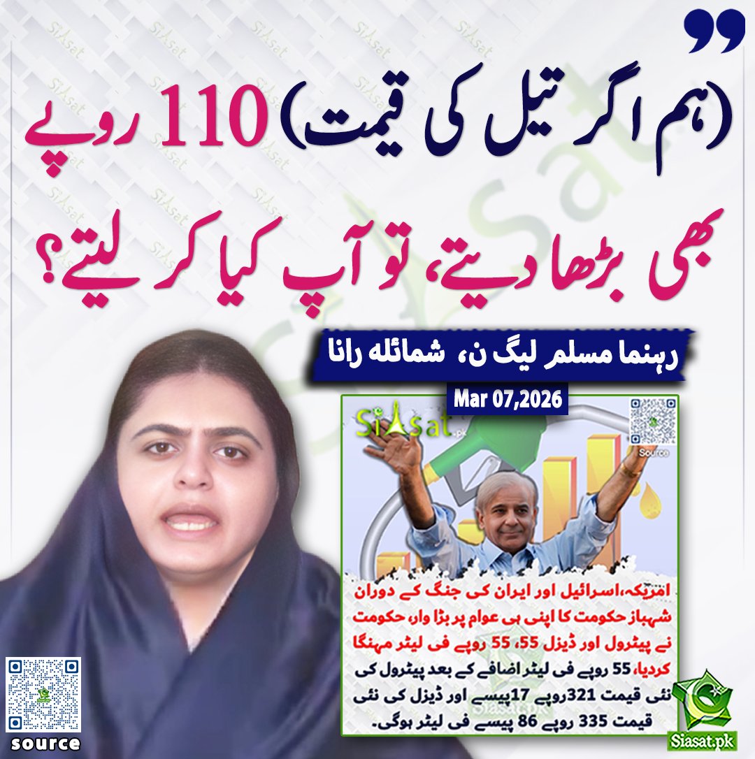 Siasat.pk tweet media