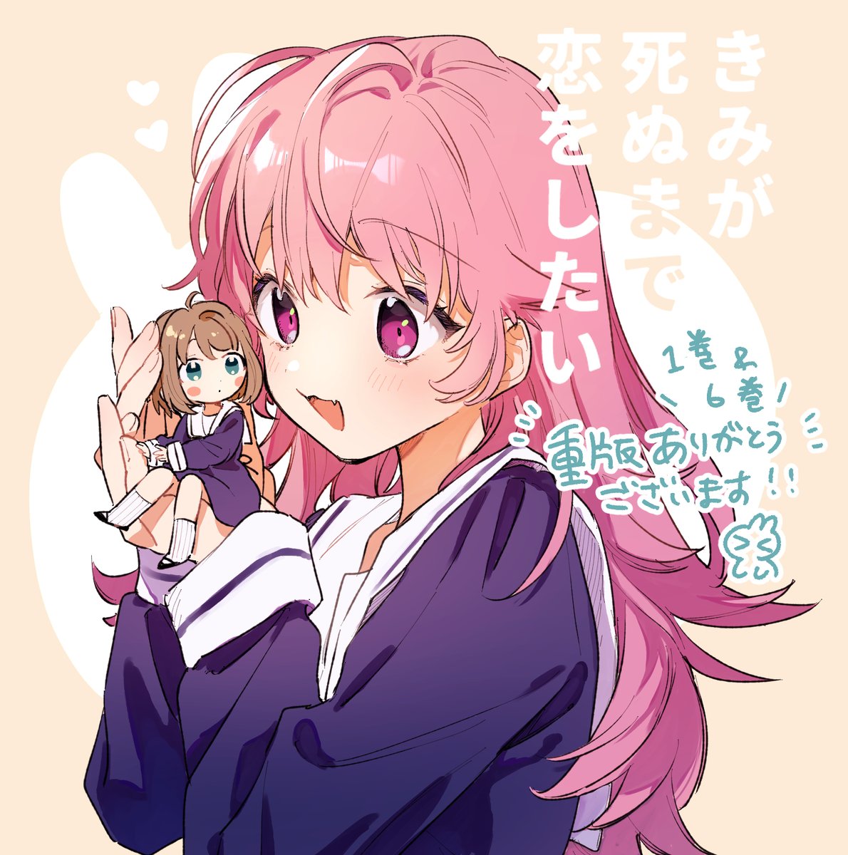 Daily SheenaMimi / kimishinu (@dailysheenamimi) on Twitter photo 