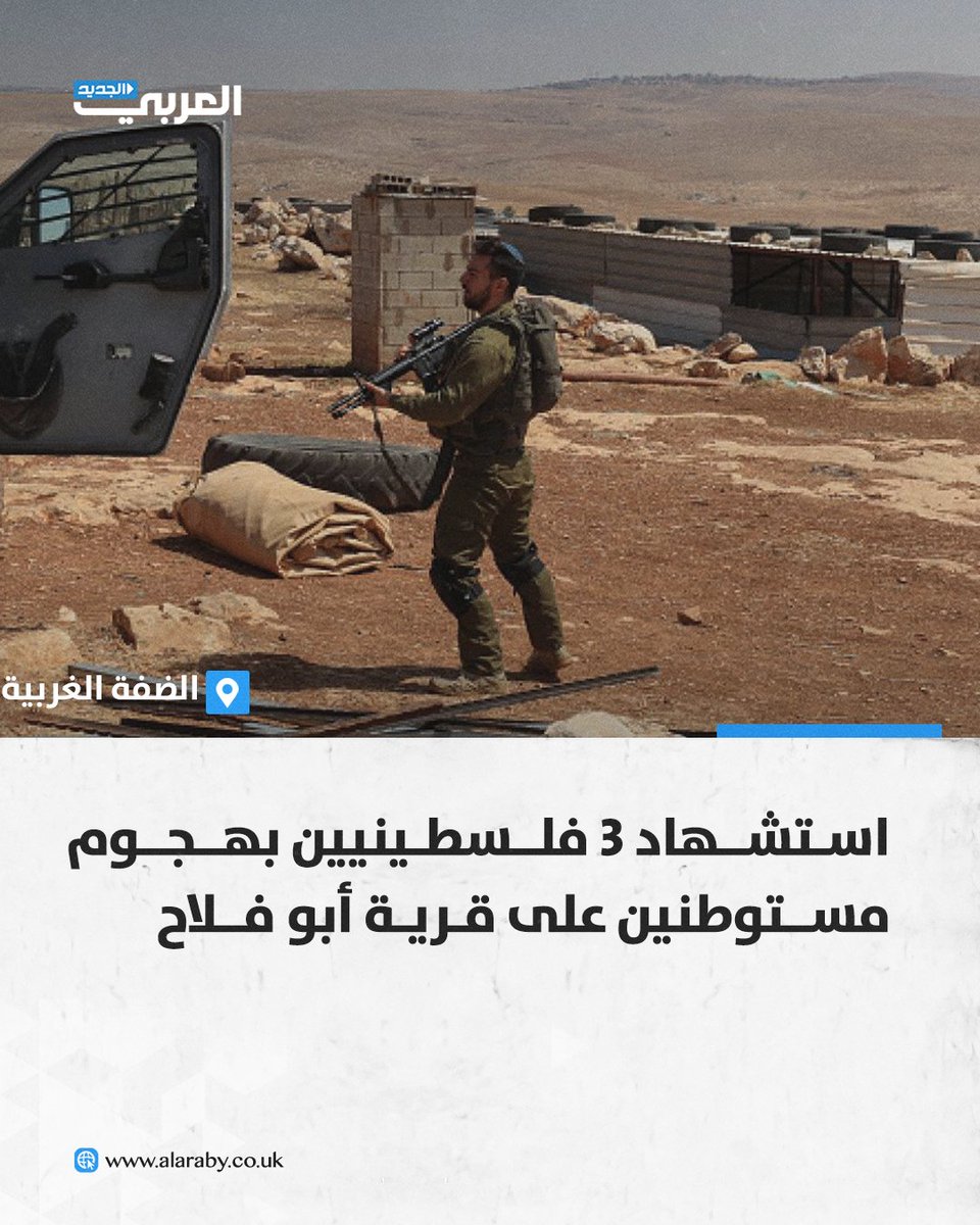 العربي الجديد tweet media