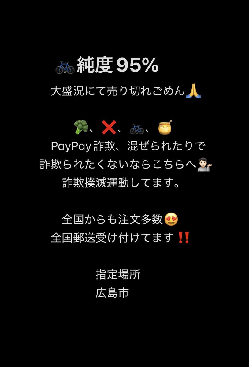 鏡 広島手押し tweet media