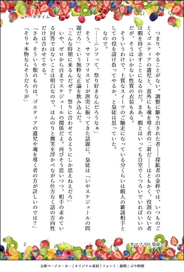 Diamond_porta's tweet photo. 【探+探】サマフリと梟徒のケーキタイム
（1/2）
https://t.co/8A7rtnvVLt https://t.co/jmzsPiULfN