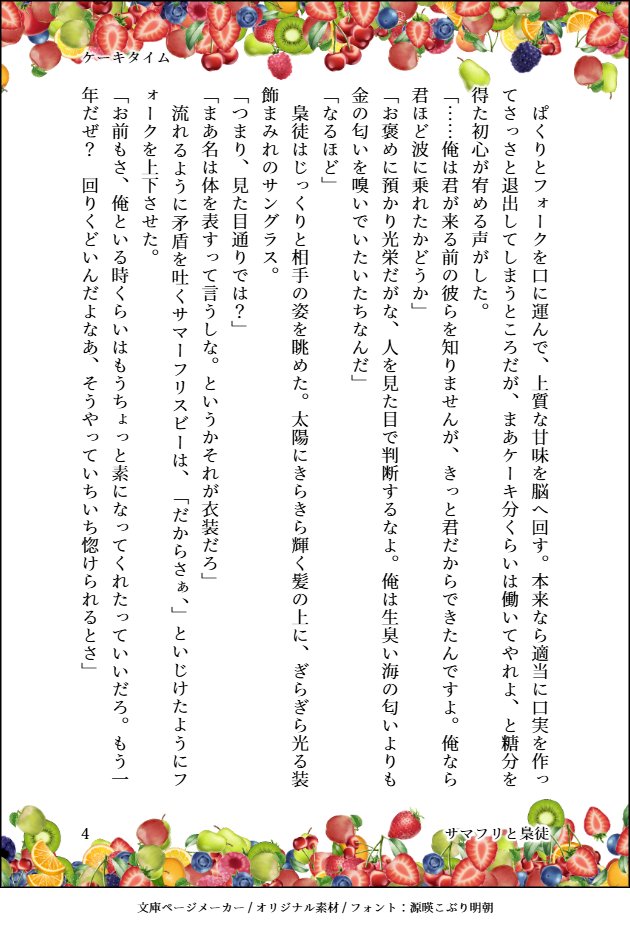 Diamond_porta's tweet photo. 【探+探】サマフリと梟徒のケーキタイム
（1/2）
https://t.co/8A7rtnvVLt https://t.co/jmzsPiULfN