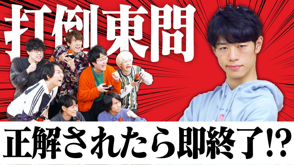 💡まもなくプレミア公開💡 #QK新着動画 【1vs7】QuizKnock7人でかかれ
