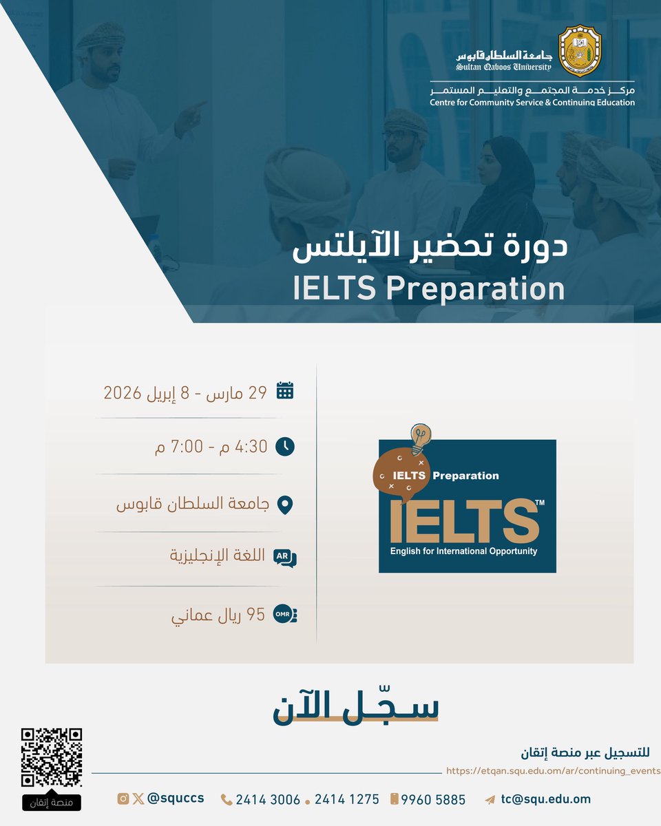 مركز خدمة المجتمع والتعليم المستمر tweet media