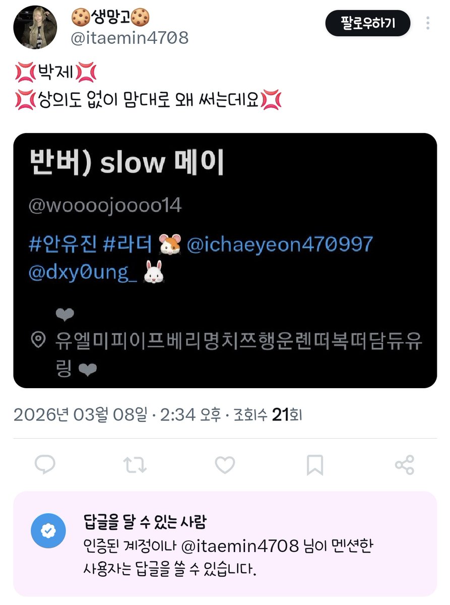 close 메이 tweet media