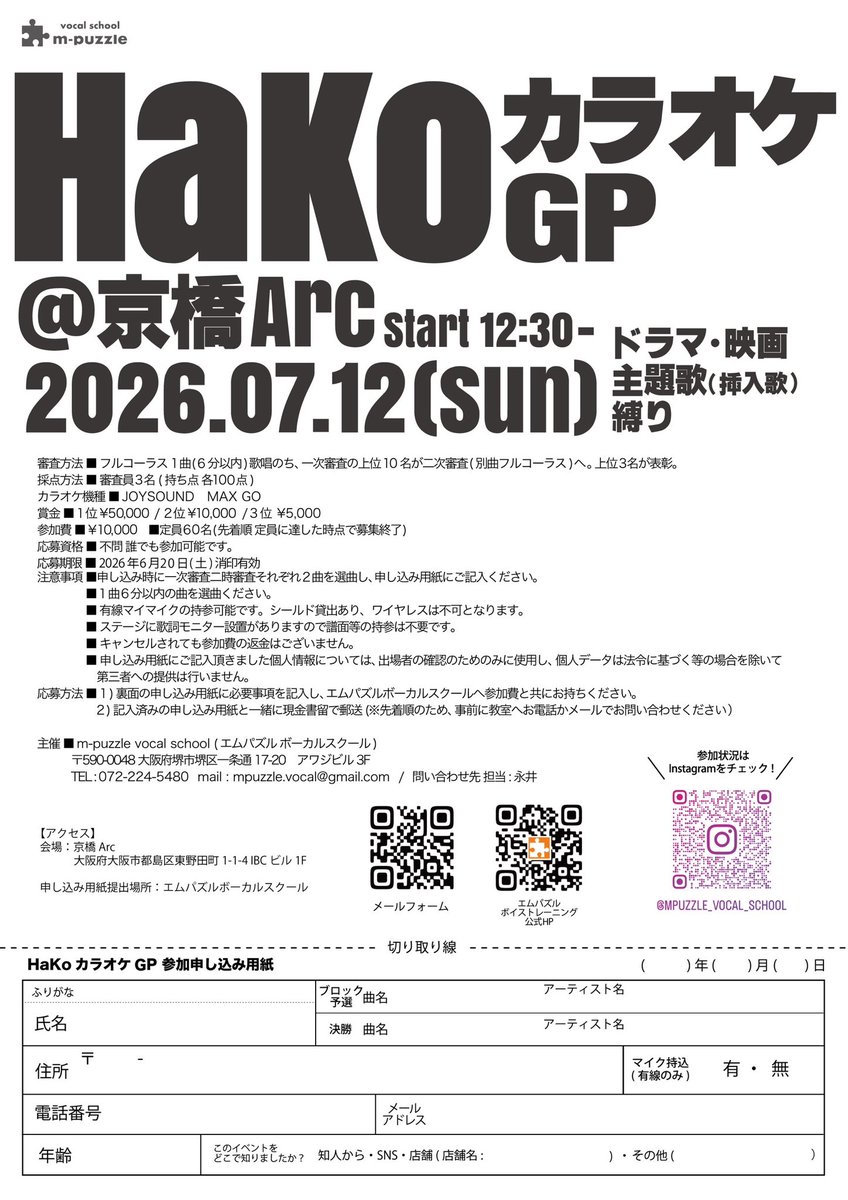 m_vocal_school's tweet photo. 次回カラオケ大会🎤

出場者募集中♪

https://t.co/fLYcwJFBpp

#カラオケgp
#Hakoカラオケgp
#カラオケ大会 https://t.co/j7YN6M3O2G