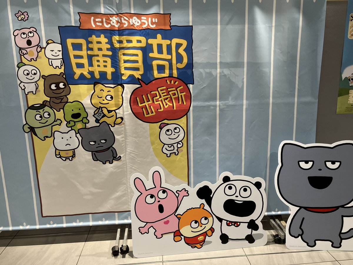 hanamaru29's tweet photo. 可愛すぎた！！🐹
そしてエポスカード作った🤭

#にしむらゆうじ購買部 https://t.co/TonMCsbEFw