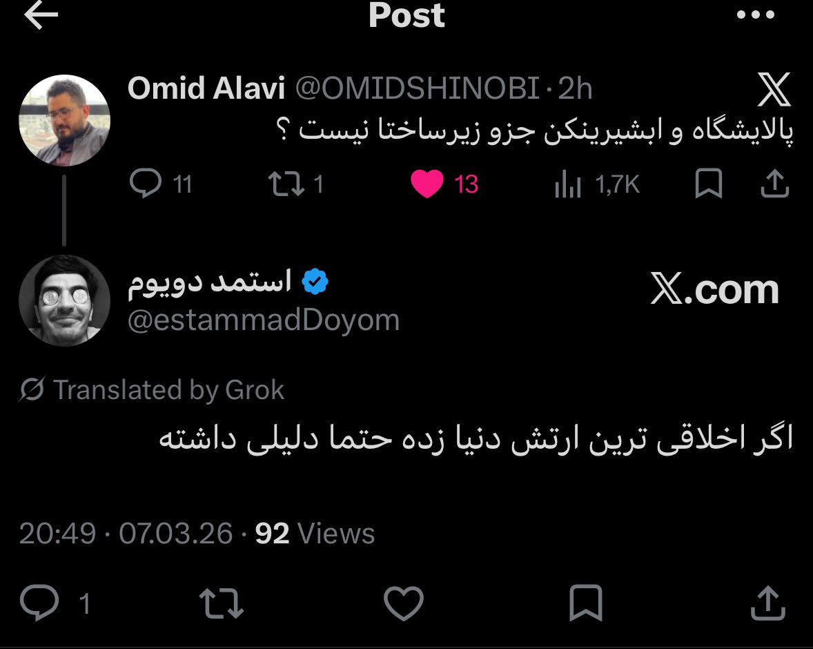 جدی مسخ شدین؟