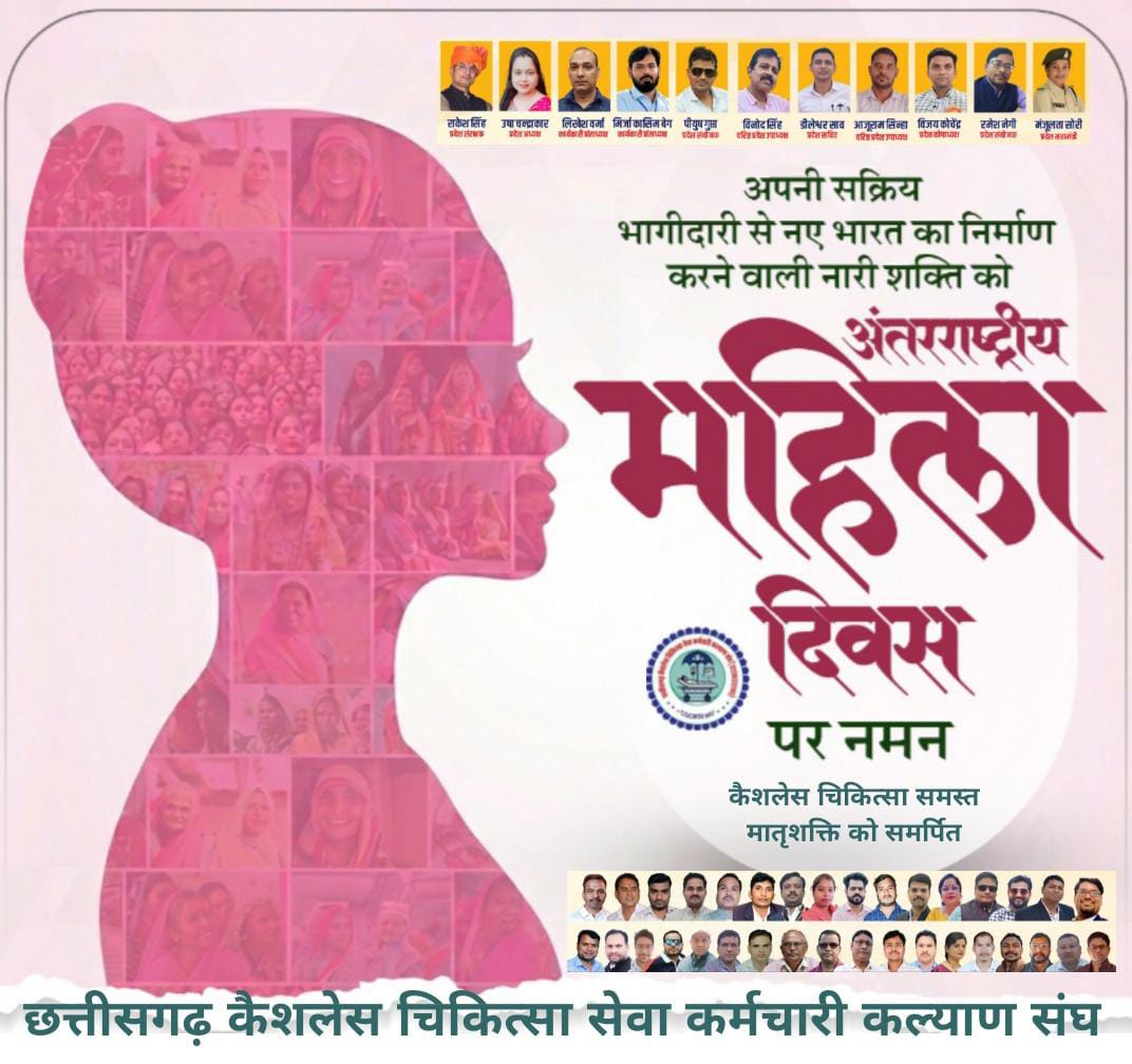 राकेश कुमार सिंह CGCPEWU/NMOPS छत्तीसगढ़ अध्यक्ष tweet media