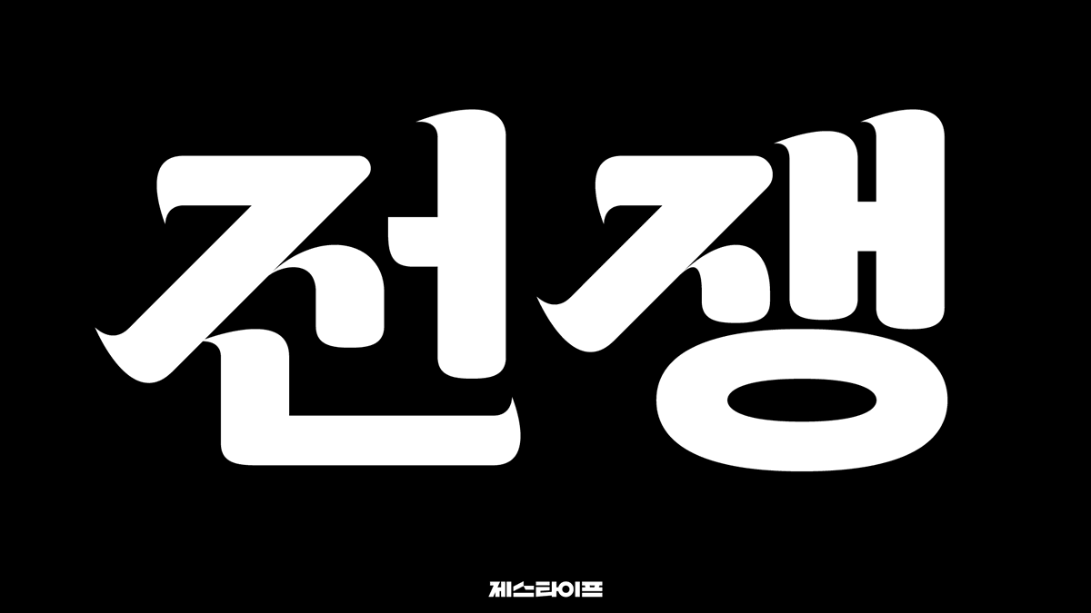 제스타이프 tweet media