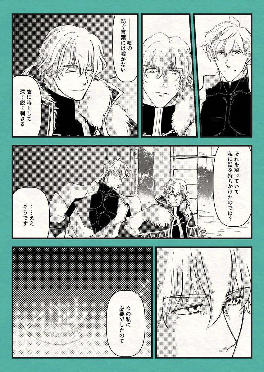 遠い昔の一コマ(生前○卓)2/2 
