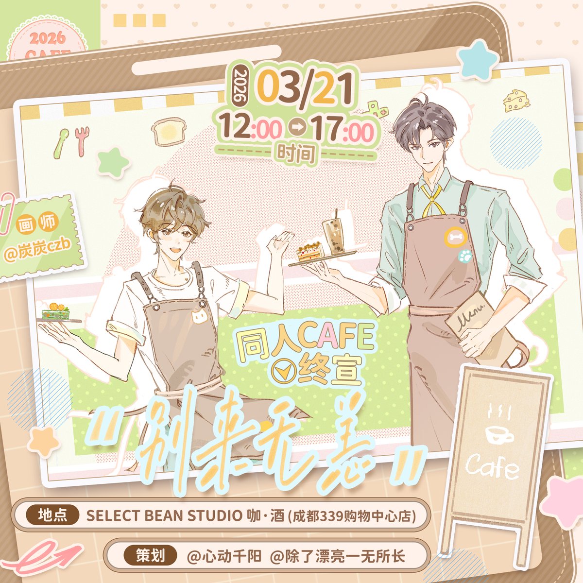 tan011z's tweet photo. #别来无恙北南
线下cafe欢迎~ https://t.co/d7aTf0jv8C