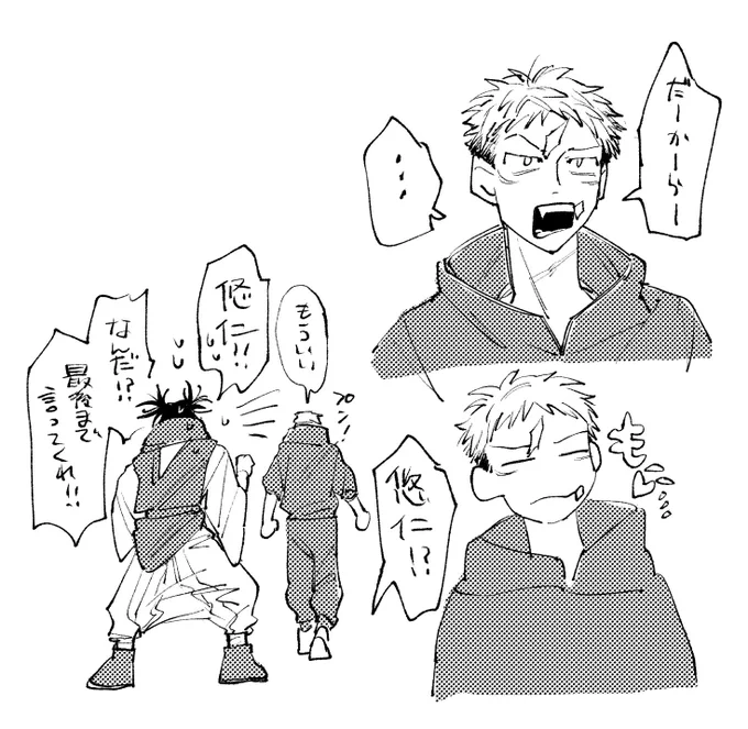 描いた脹相と虎杖最近の 